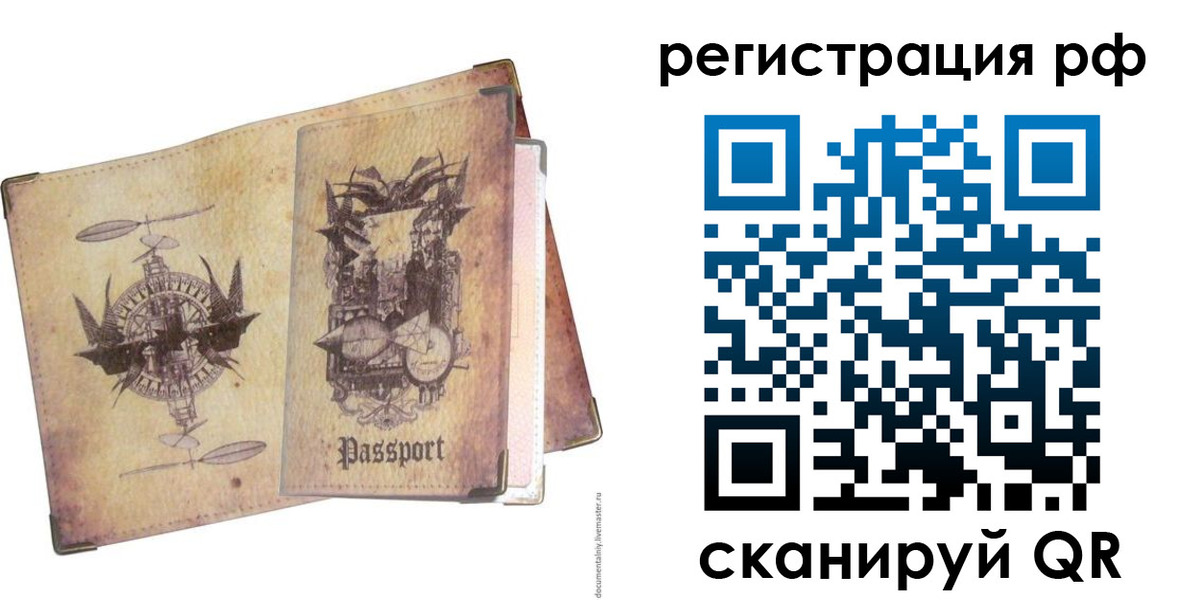 прописка для школы в Полярном
