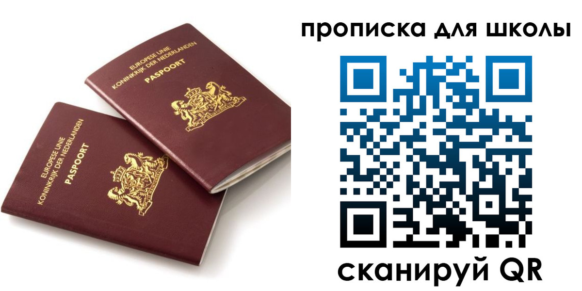 где прописаться в Полярном