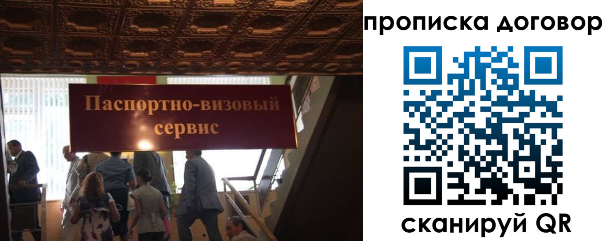 прописка в квартире в Полярном
