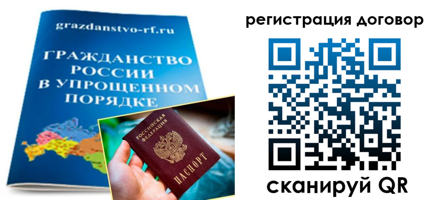 временная регистрация для всех в Полярном