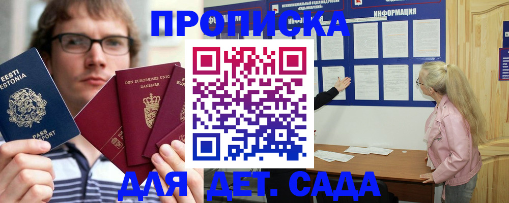 найти адрес прописки в Полярном
