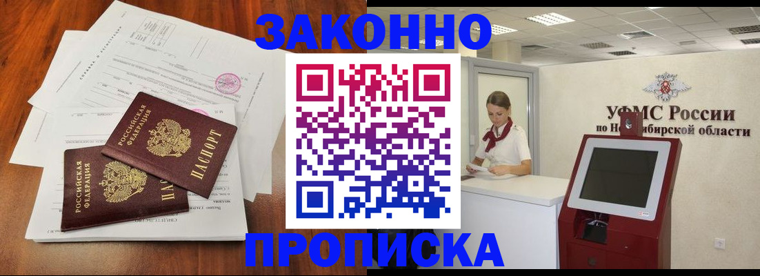 где прописаться в Полярном