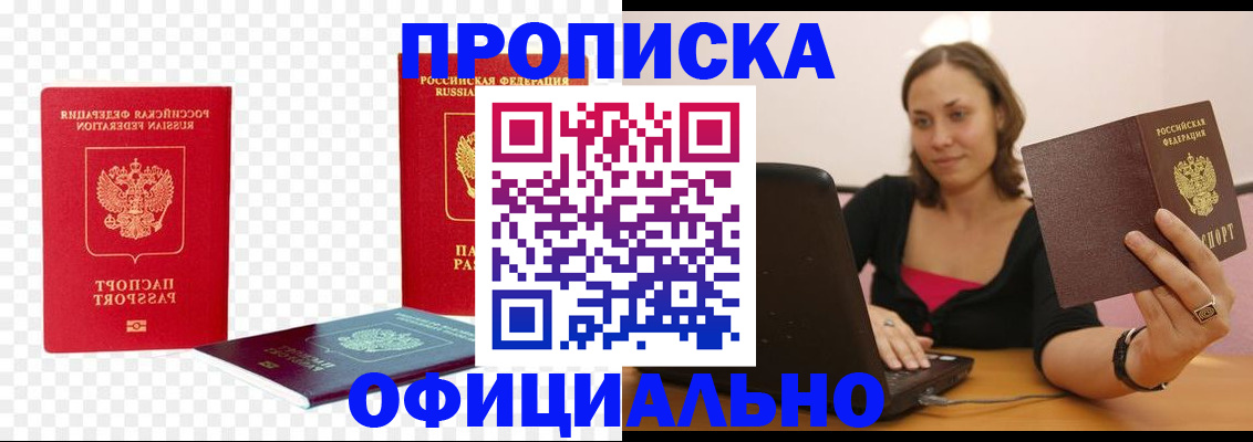 временная регистрация госуслуги в Полярном