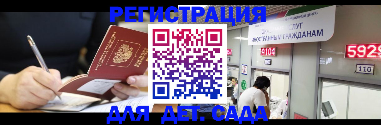 прописка ребенка в Полярном