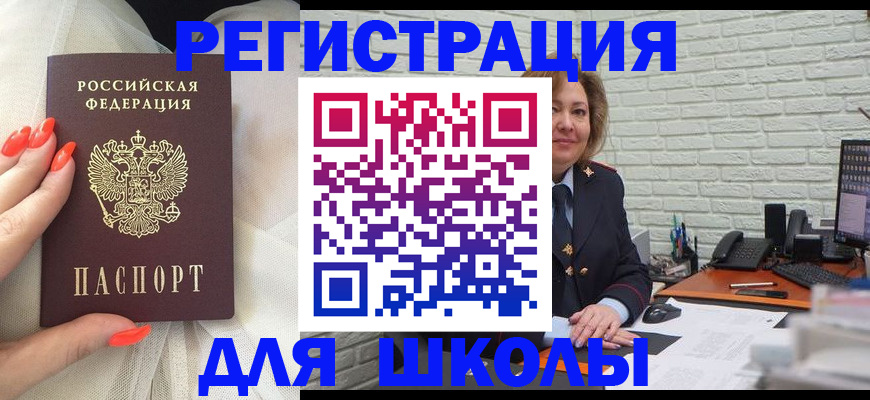 прописка для работы в Полярном