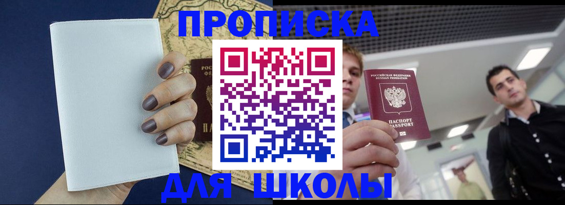 прописка поиск в Полярном