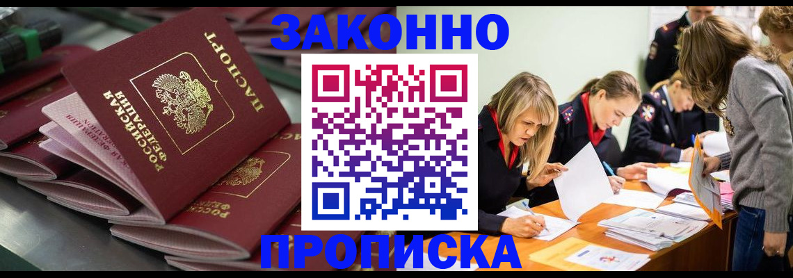 миграционный учет в Полярном