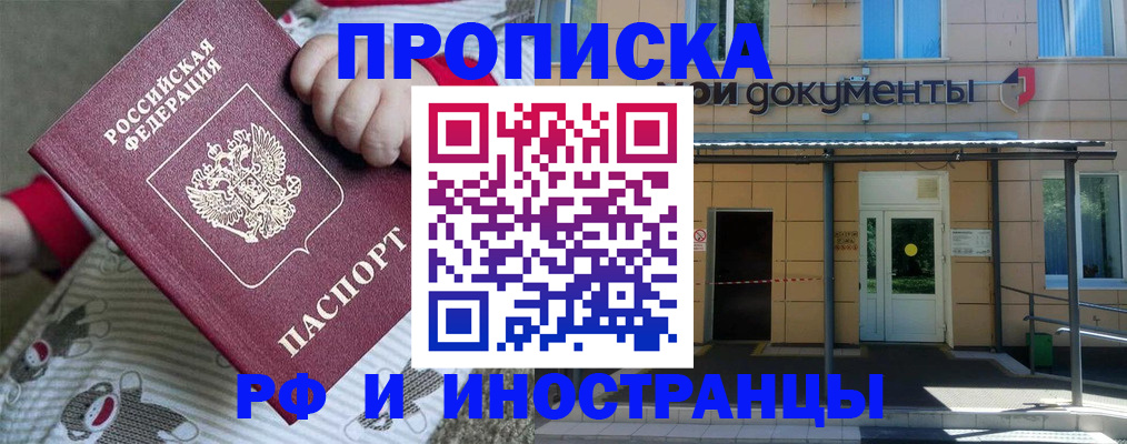 пропишу в квартире в Полярном
