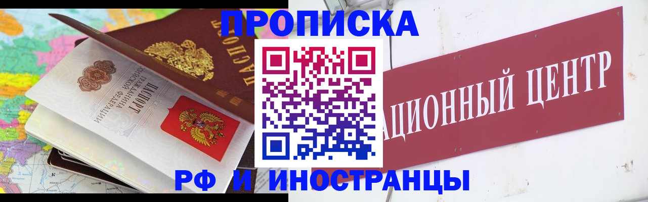 пропишу в квартире в Полярном